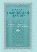 Hazrat Shahidullah Faridi(ra) - A mystical sufi voyage from London to Karachi